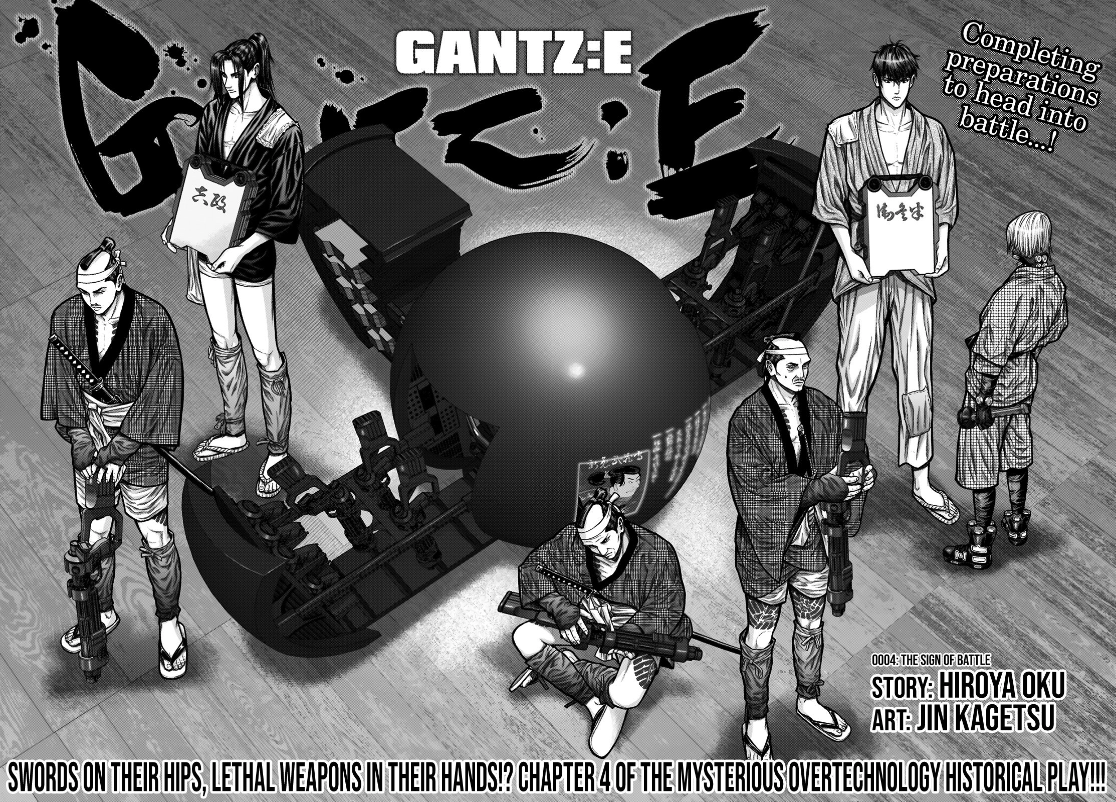 Gantz:E Chapter 4 3